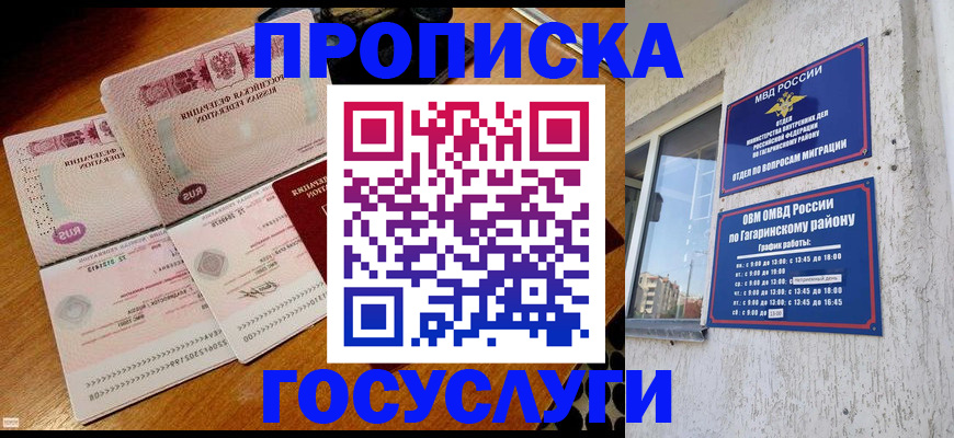 временная регистрация купить в Рыбном