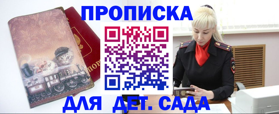 временная регистрация в квартире в Рыбном