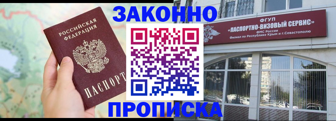 временная регистрация для школы в Рыбном